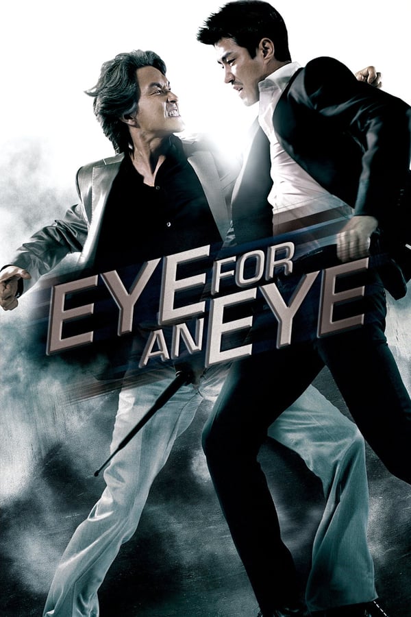 Eye For An Eye (2008) με ελληνικους υποτιτλους