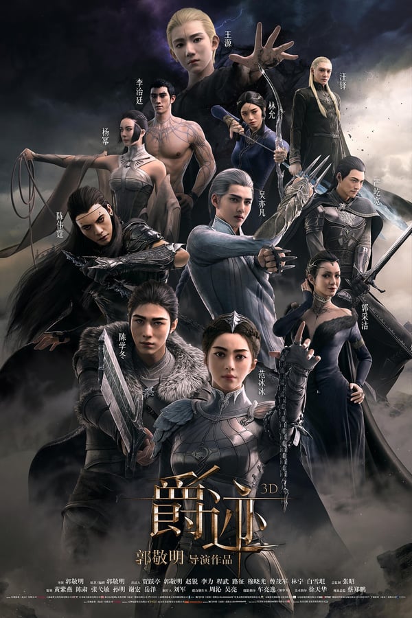 L.O.R.D: Legend of Ravaging Dynasties (2016) tainies Online with greek subs L.O.R.D: Legend of Ravaging Dynasties (2016) με ελληνικους υποτιτλους