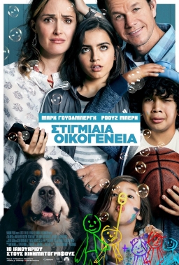 INSTANT FAMILY (2018) tainies Online with greek subs INSTANT FAMILY (2018) με ελληνικους υποτιτλους