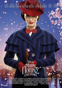 MARY POPPINS RETURNS (2018) tainies Online with greek subs MARY POPPINS RETURNS (2018) με ελληνικους υποτιτλους